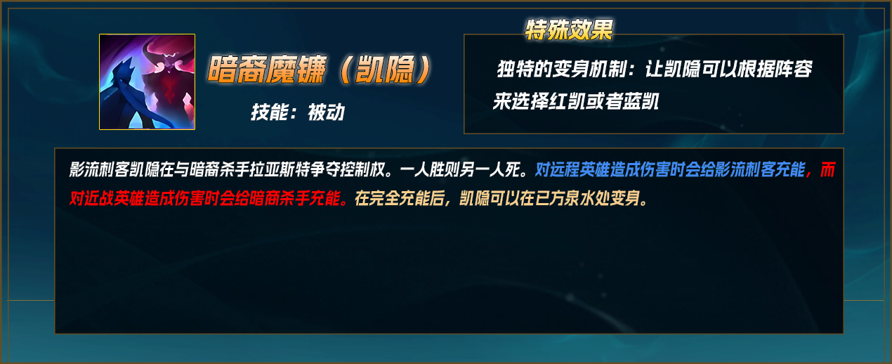 【恶魔小月】75胜率韩服600分？版本答案丛刃凯隐玩法教学！