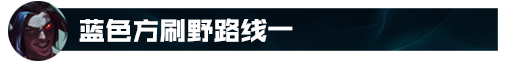 【恶魔小月】75胜率韩服600分？版本答案丛刃凯隐玩法教学！