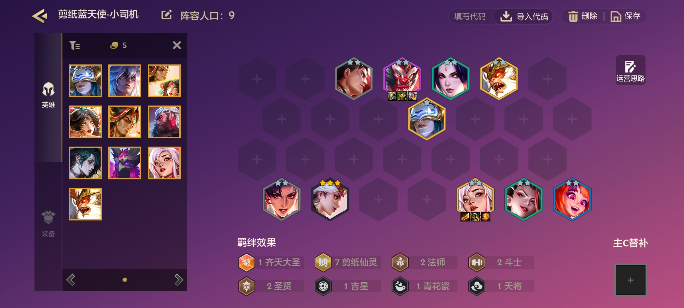 金铲铲S11：蓝剪纸天使成为版本上分答案，过渡实在太稳了