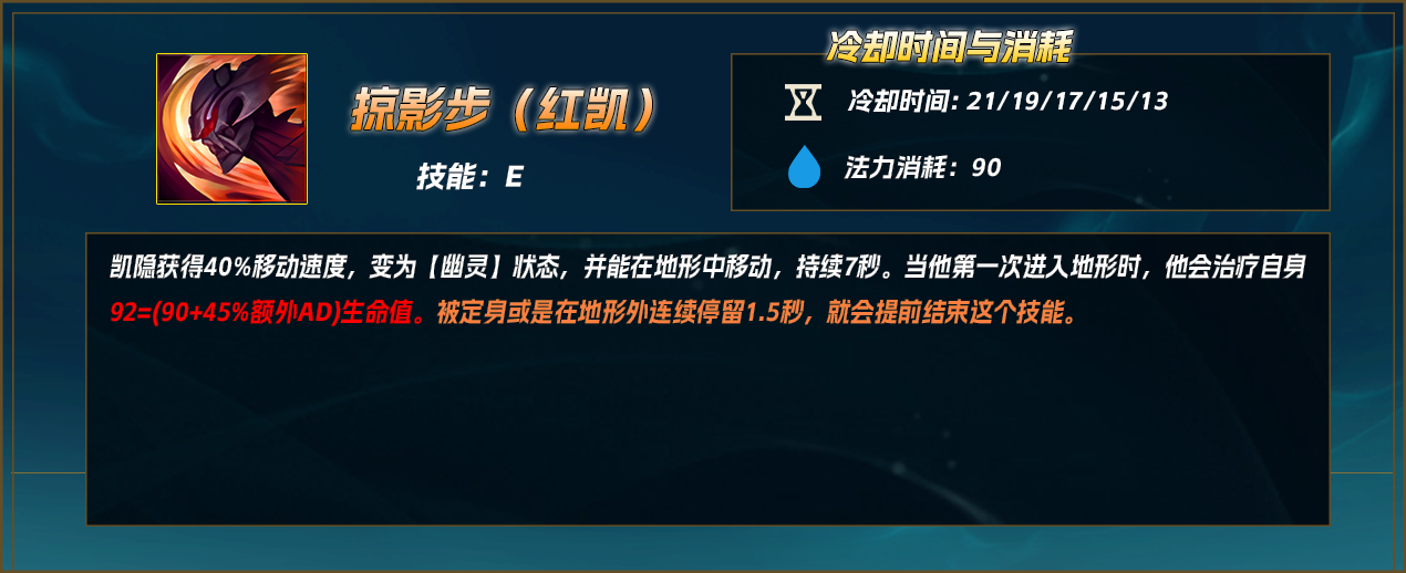 【恶魔小月】75胜率韩服600分？版本答案丛刃凯隐玩法教学！