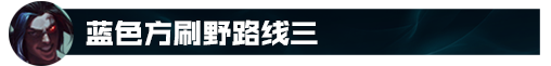 【恶魔小月】75胜率韩服600分？版本答案丛刃凯隐玩法教学！