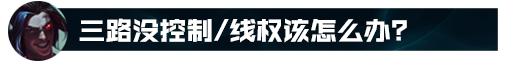 【恶魔小月】75胜率韩服600分？版本答案丛刃凯隐玩法教学！