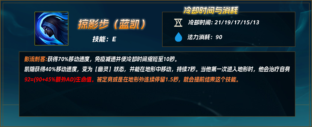 【恶魔小月】75胜率韩服600分？版本答案丛刃凯隐玩法教学！