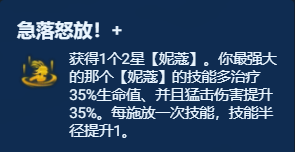 「不死流妮蔻」必玩专属妮蔻强化，一直在天上飞怎么玩？