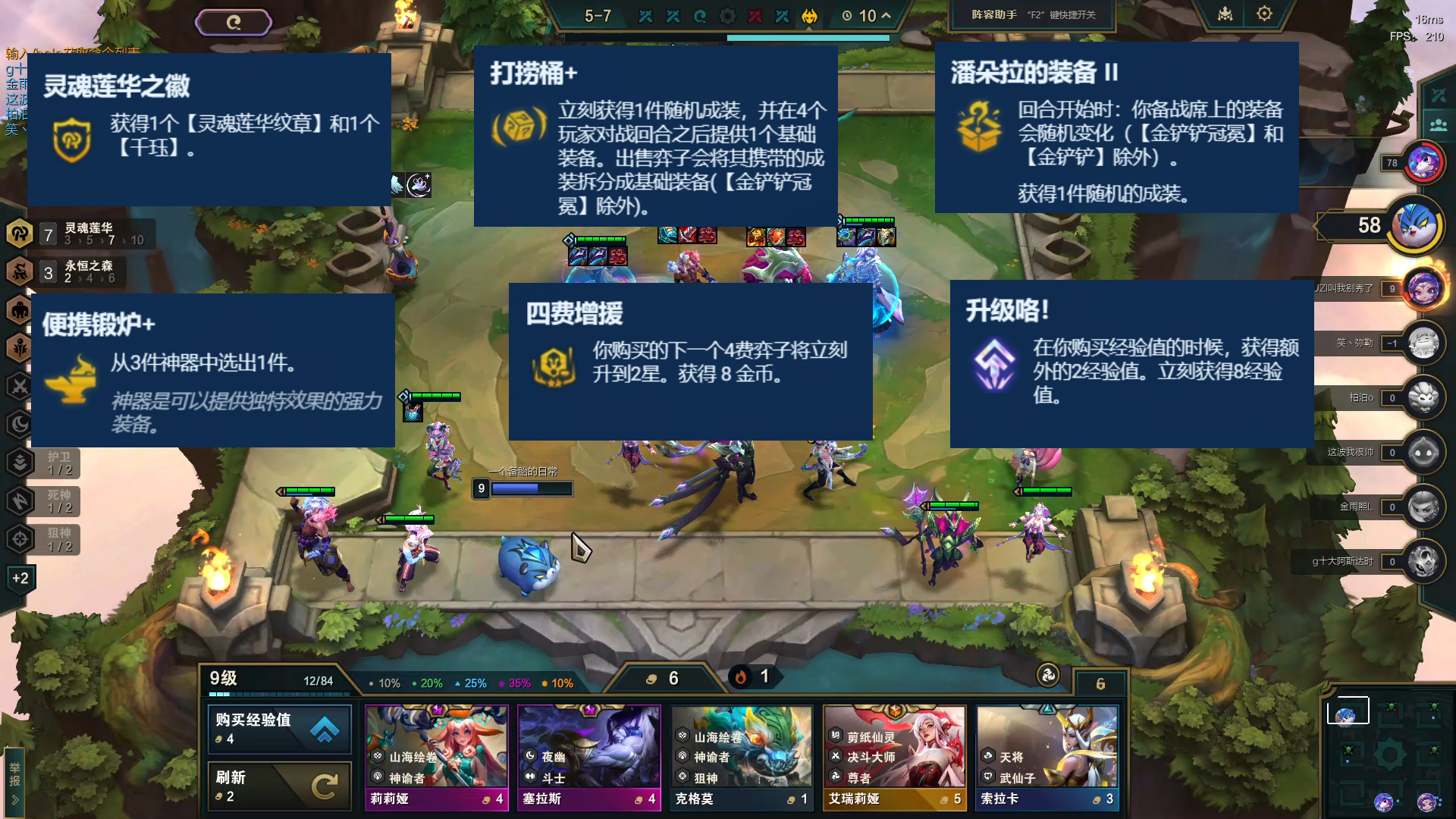 金铲铲：突然成为T0阵容，不怕塞纳，碾压卡莎，成型90%吃鸡