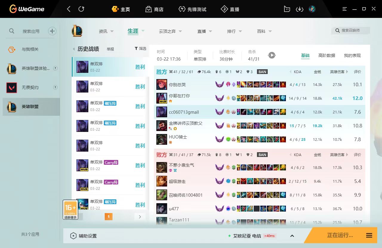 【小Gwen】上单主w强攻星蚀卑尔维斯