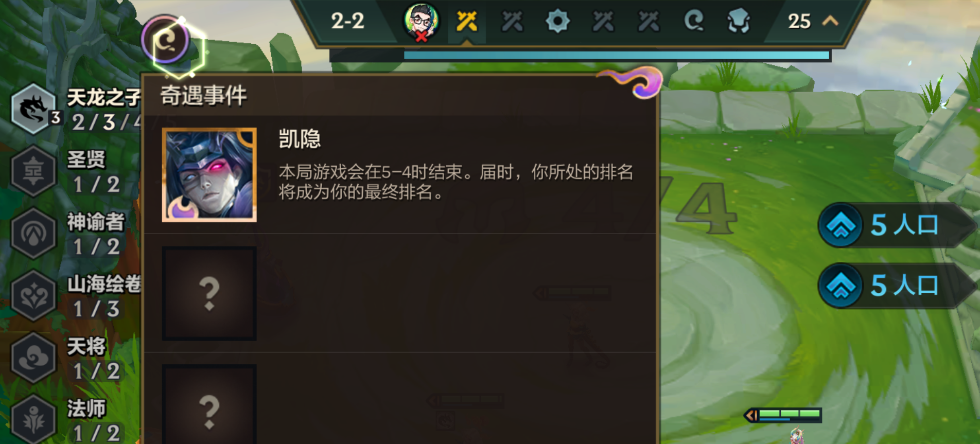 纳尔赛娜「凯隐5-4奇遇」推荐阵容，全是1、2费卡