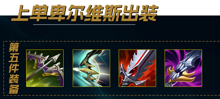 【小Gwen】上单主w强攻星蚀卑尔维斯