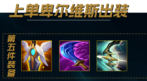 【小Gwen】上单主w强攻星蚀卑尔维斯
