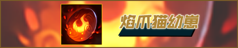 【汤小圆】公式刷野三套玩法教你快速上手佛耶戈