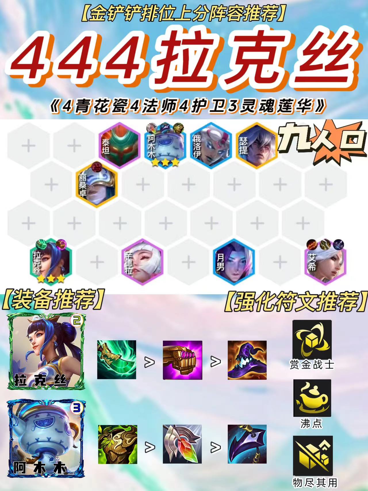 「444拉克丝」，拳打卡莎脚踢赛娜，二费卡也能是上分答案！