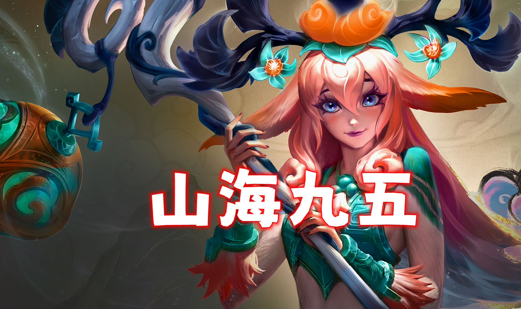 新T0山海九五，宗师500分实测，一天5把鸡！