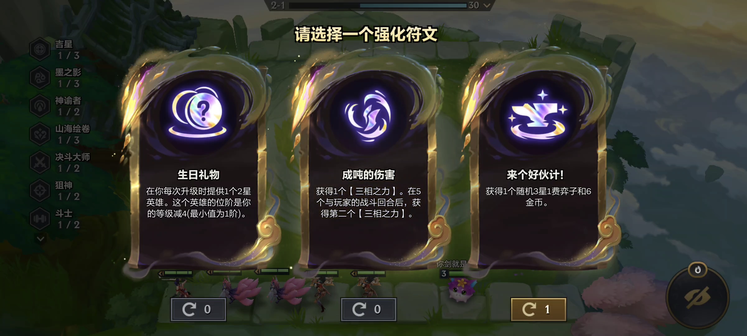 金铲铲S11：彩色强化“来个好伙计”，值得拿吗？