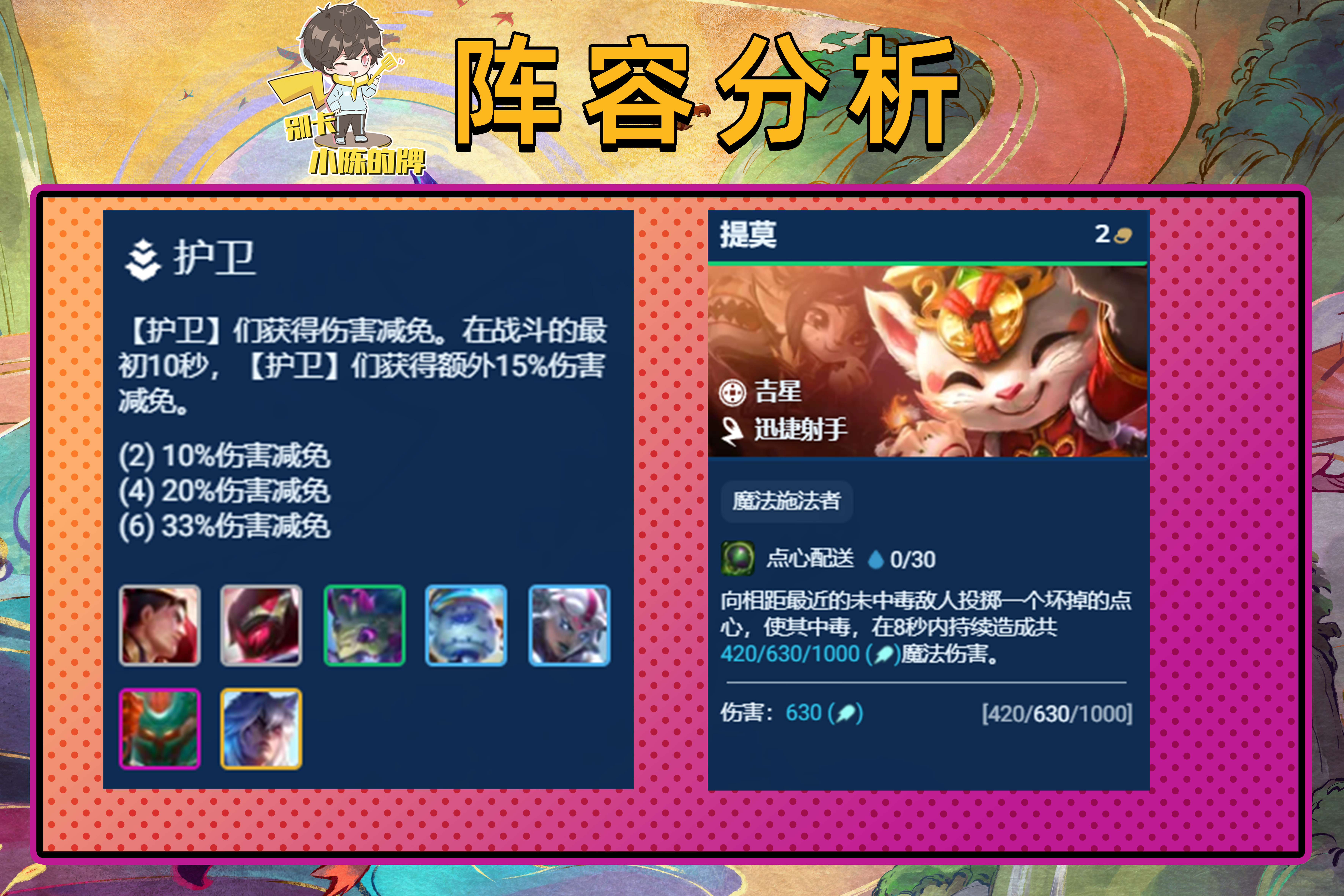 「护卫提莫」，最新442法伤赌狗，伤害爆炸融化一切后排！