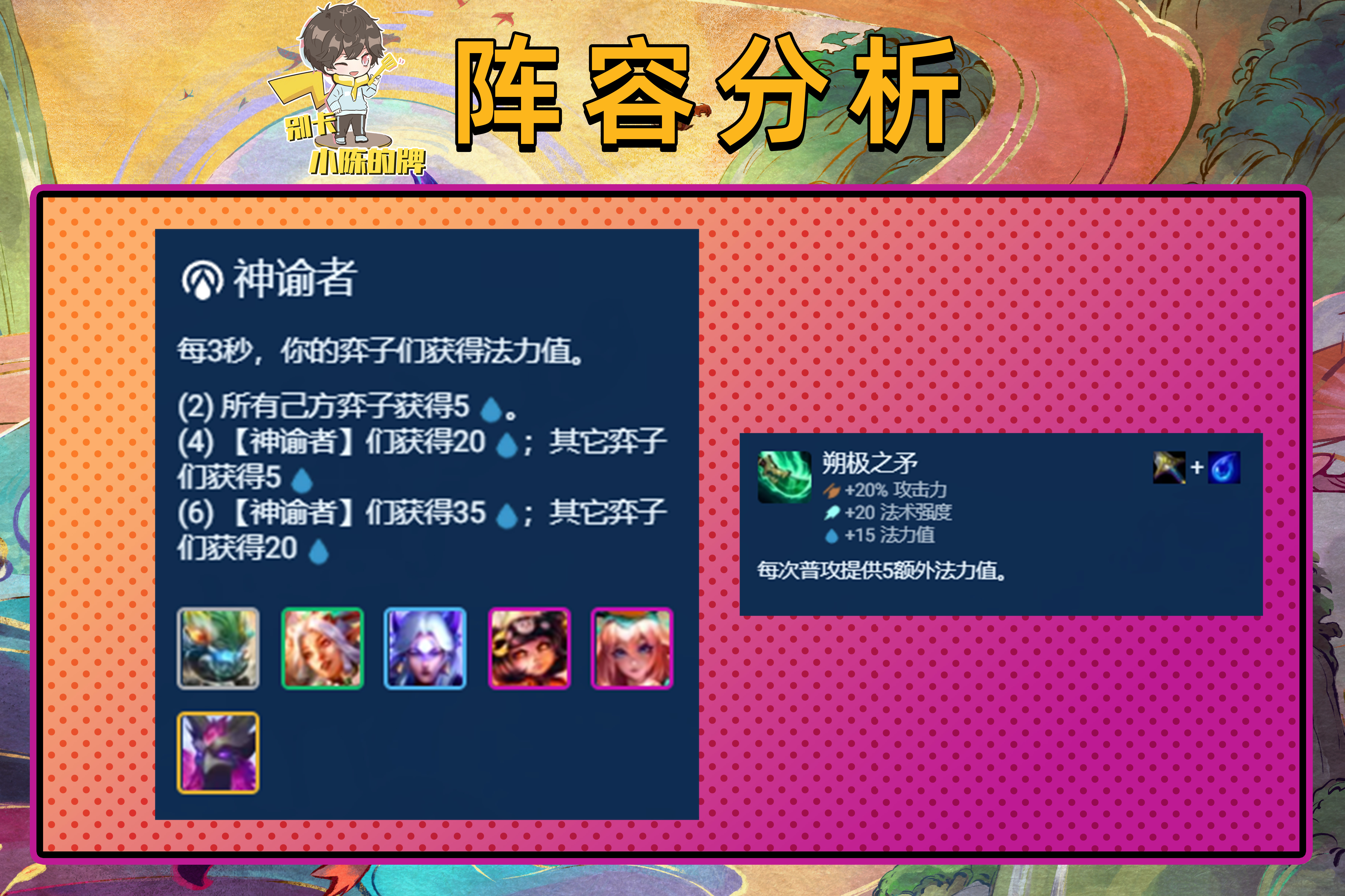 「神谕莉莉娅」，六神谕才是版本答案，快拿去偷偷上大分！