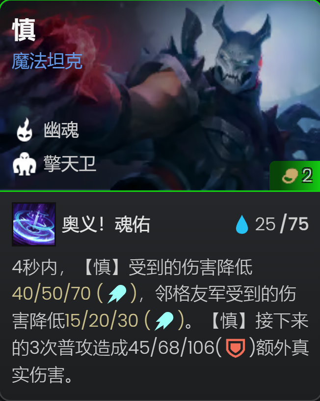 缥缈之刃慎，第一个符文遇到必拿，不强玩≈送分