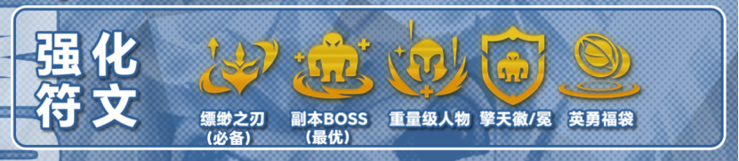 缥缈之刃慎，第一个符文遇到必拿，不强玩≈送分