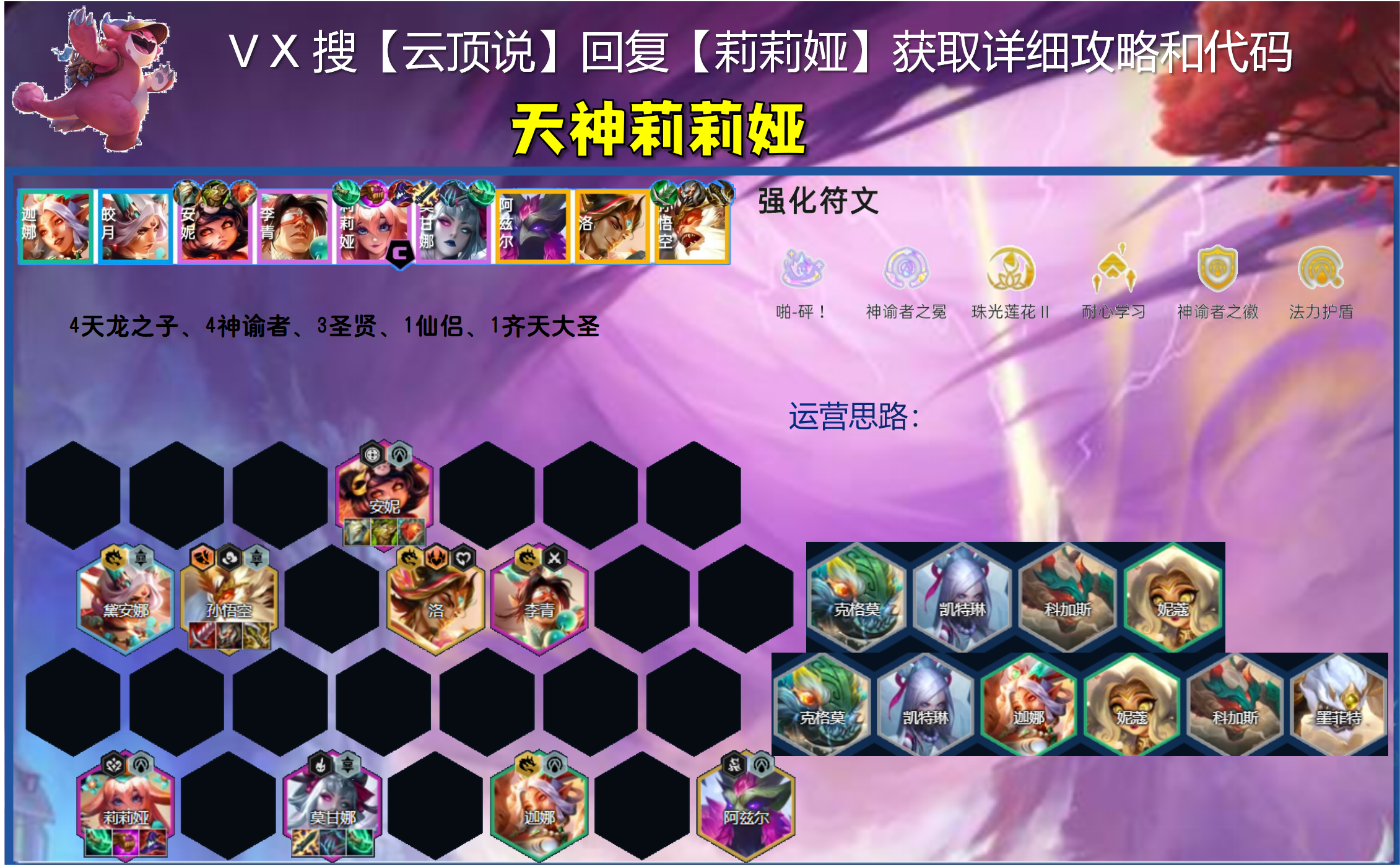 新上分答案出现，不要山海，开4天龙，暴打卡莎！