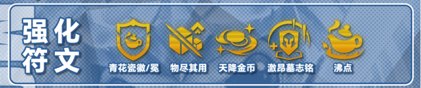 神谕青花狙，艾希爆发为王，能灵活运营就是当前版本的神