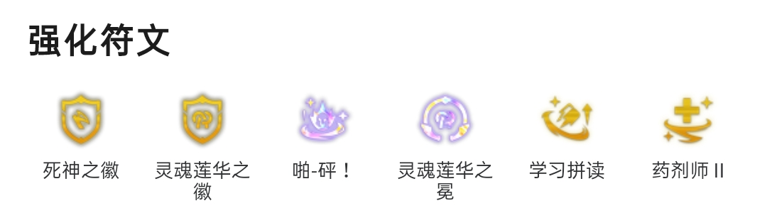 7灵魂莲华千珏，配对连他和她，轻松吃分