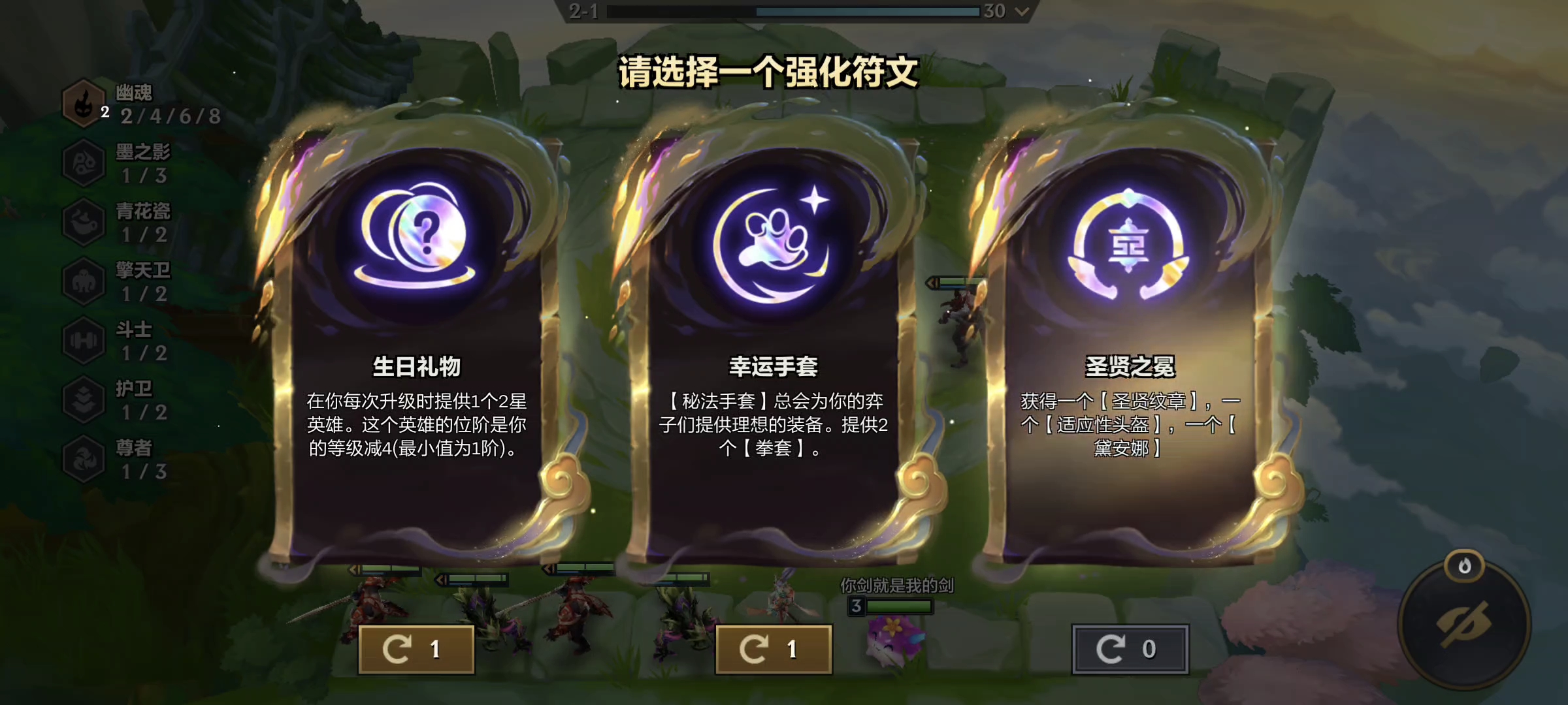 生日礼物，非常快乐的彩色强化符文！