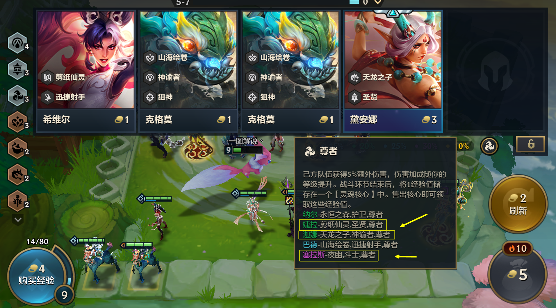 新T0尊者九五，4.8b版本答案，新手驾驭不了！！