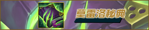 恒若陀加里奥三套玩法