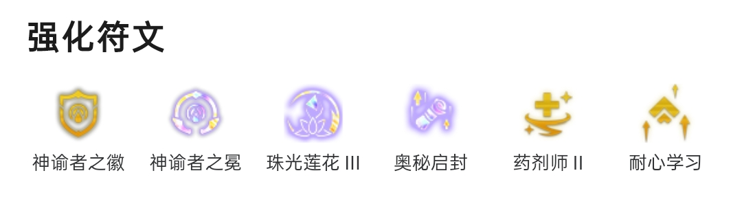 神谕新大哥出现，不要莫甘娜，上限天花板！