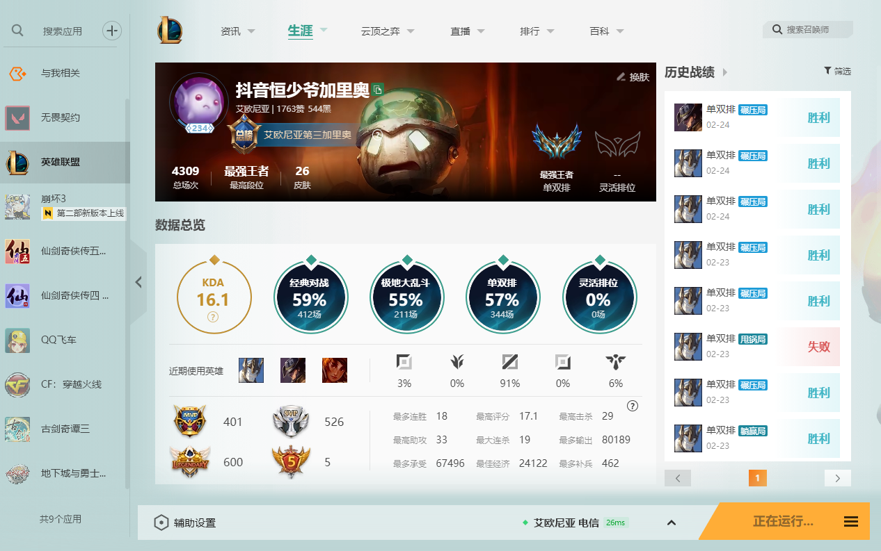 恒若陀加里奥三套玩法