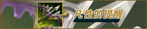 【徐小涵】男枪大加强装备如何选择！避免掉入焚天陷阱！