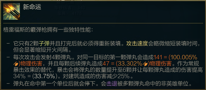【徐小涵】男枪大加强装备如何选择！避免掉入焚天陷阱！