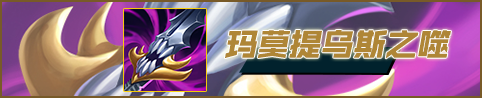 【徐小涵】男枪大加强装备如何选择！避免掉入焚天陷阱！