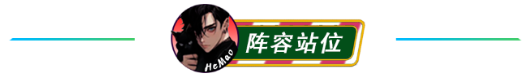 高费卡的时代，她依旧是吃分答案！