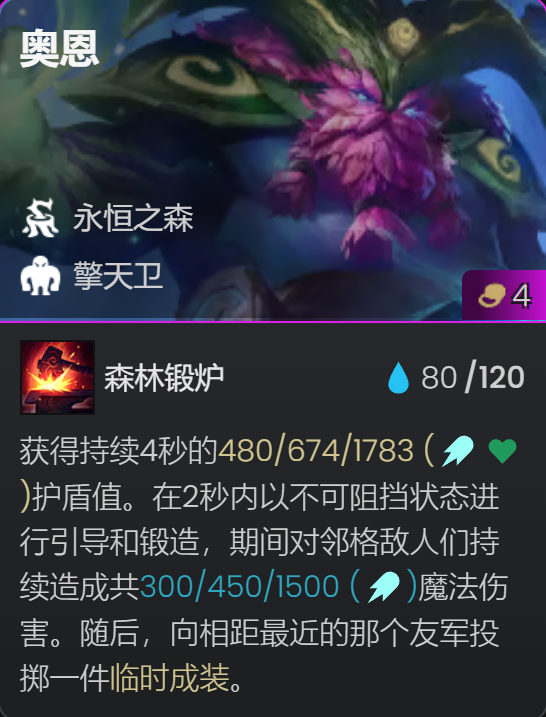 森林莲华辛德拉，易过渡、强锁血、高上限，还不用来冲分？