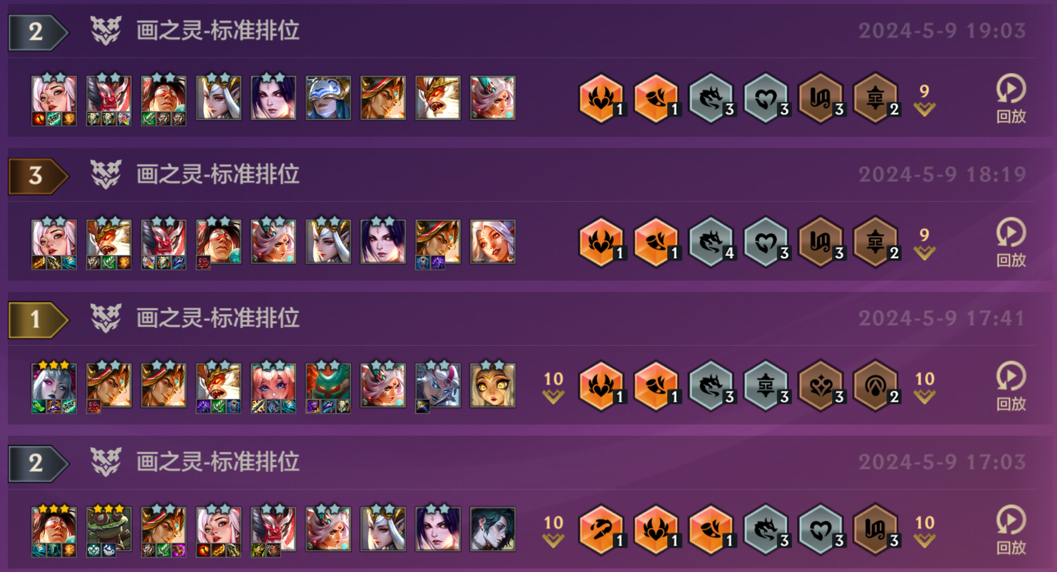 新T0天刀瞎，4.9新版本答案，全员2星保送前二！