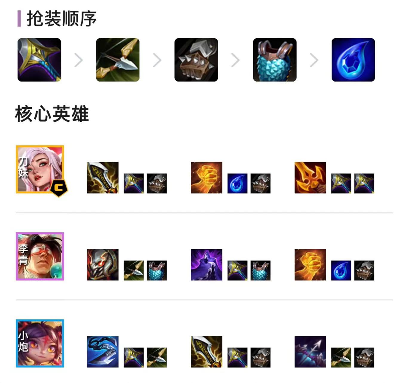 一分钟带你学会版本T0阵容——天龙决斗