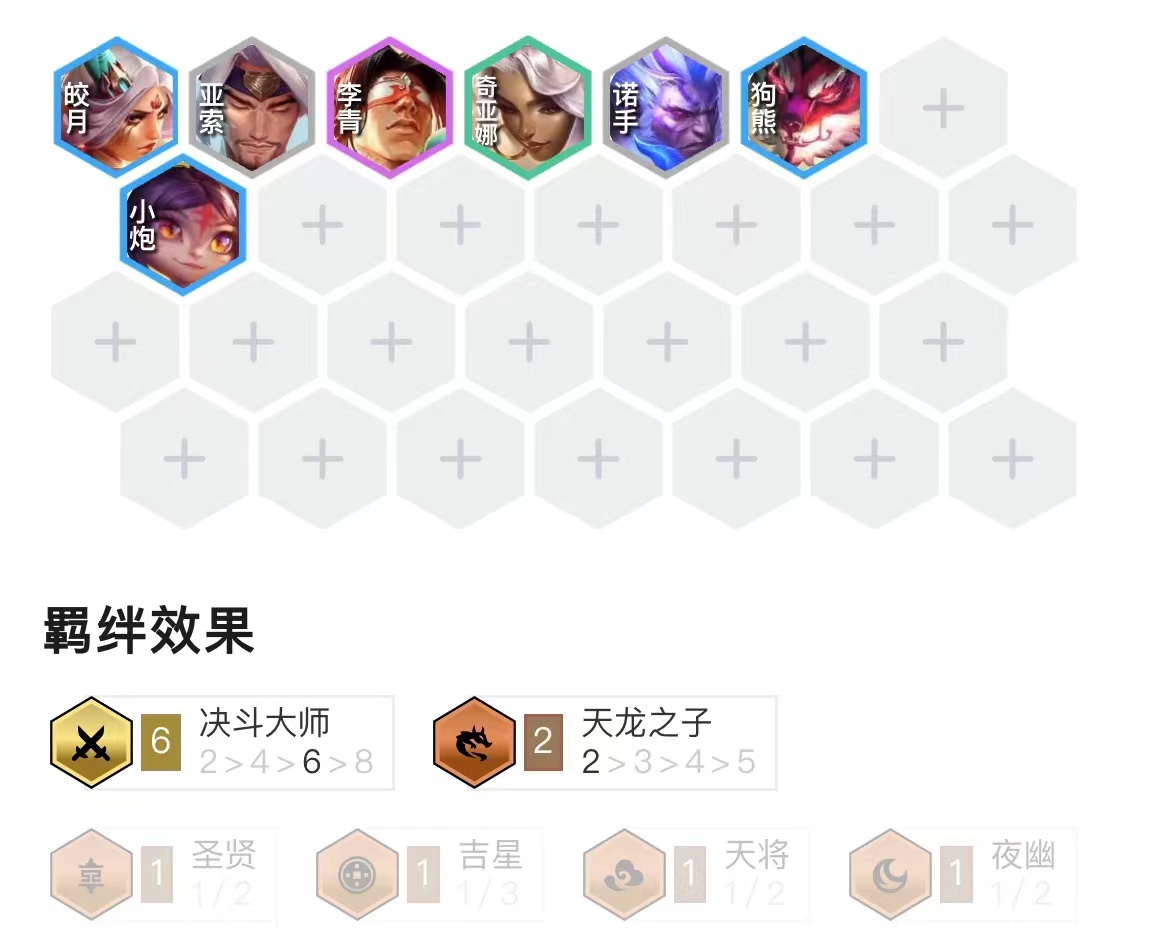 一分钟带你学会版本T0阵容——天龙决斗