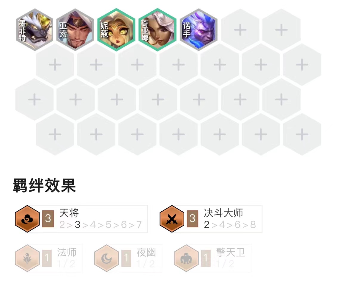 一分钟带你学会版本T0阵容——天龙决斗