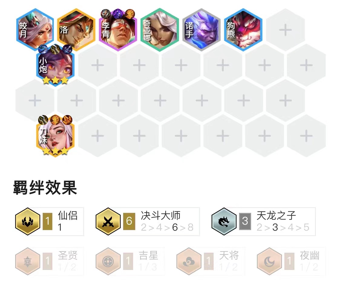 一分钟带你学会版本T0阵容——天龙决斗