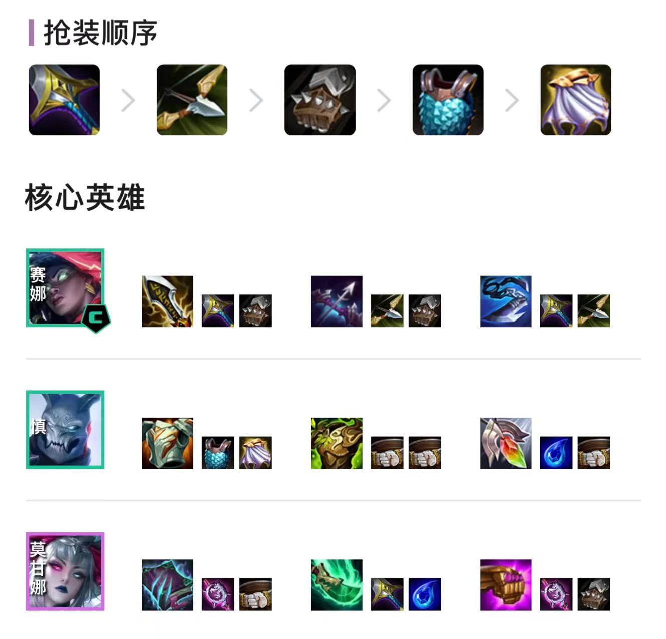 3000字手把手教你玩会幽魂赛娜，成型必前二