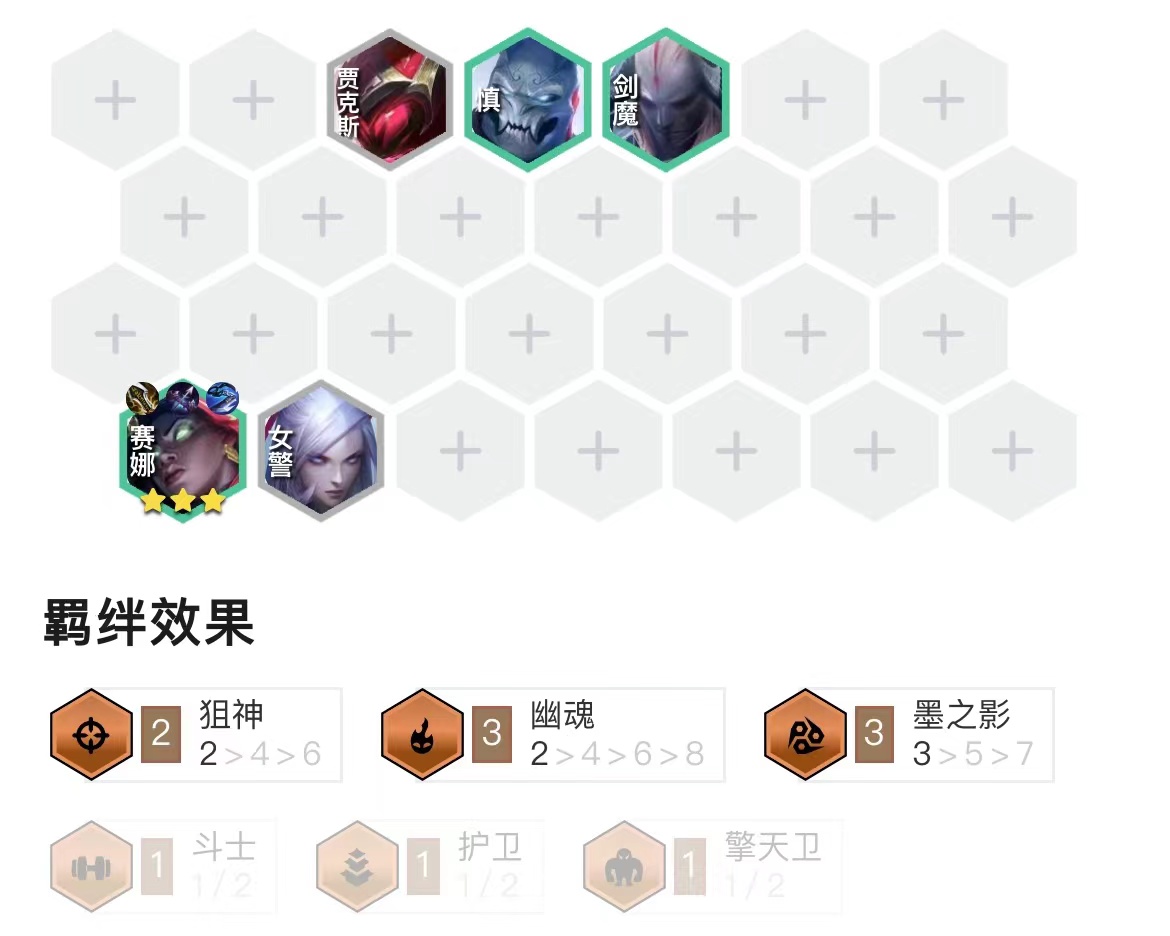 3000字手把手教你玩会幽魂赛娜，成型必前二
