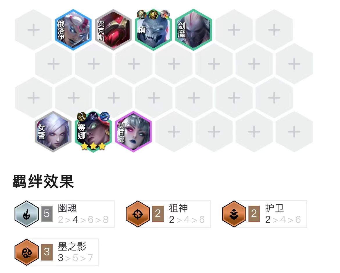 3000字手把手教你玩会幽魂赛娜，成型必前二