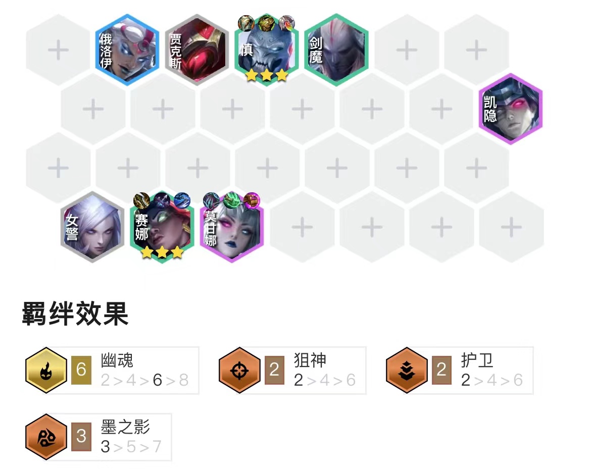 3000字手把手教你玩会幽魂赛娜，成型必前二