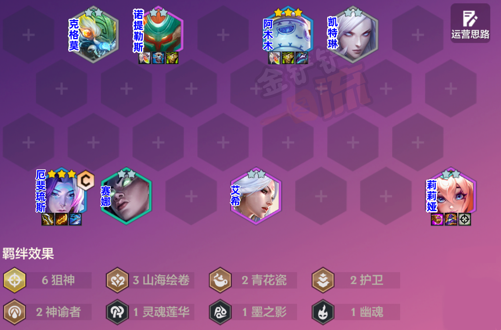 T0狙神莉莉娅，强强联合，前后排去质器