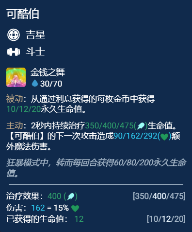 幸运爪可酷伯，黑血条形码，能开8斗就是神