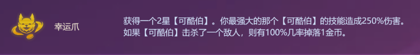幸运爪可酷伯，黑血条形码，能开8斗就是神