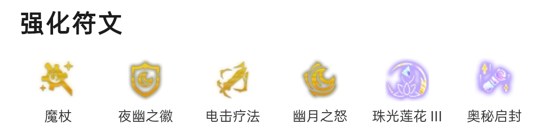 夜幽神谕，不依赖转职，成型两三下秒杀后排C位！