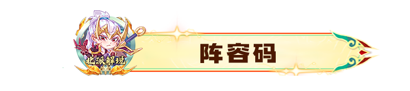 【双城之战】八大强势阵容解析！