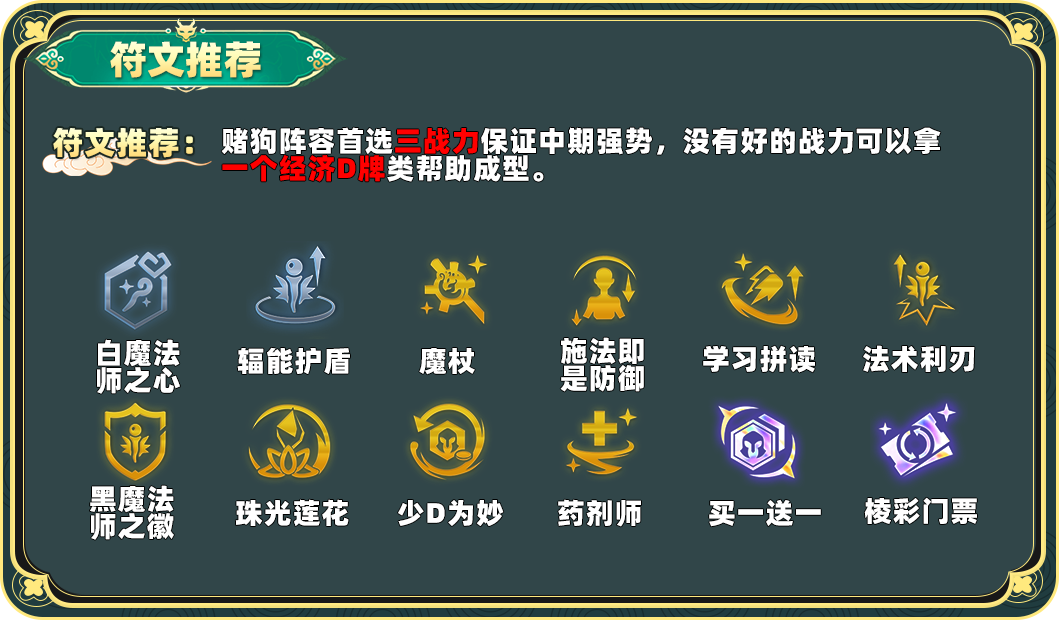 【双城之战】黑白魔法师，法系扛把子！