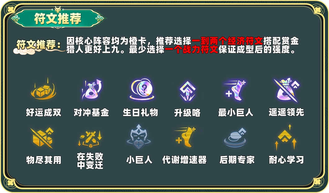 又约又赏，黄金万两！三千字教你爽玩【赏金95】